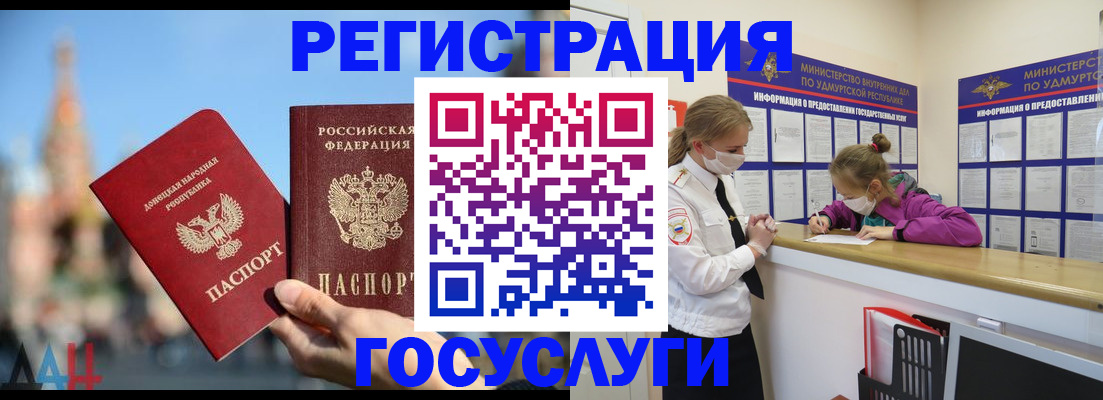 регистрация в Славянске-на-Кубани