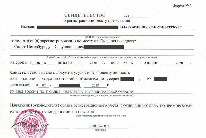 временная регистрация в Славянске-на-Кубани временная регистрация в Славянске-на-Кубани