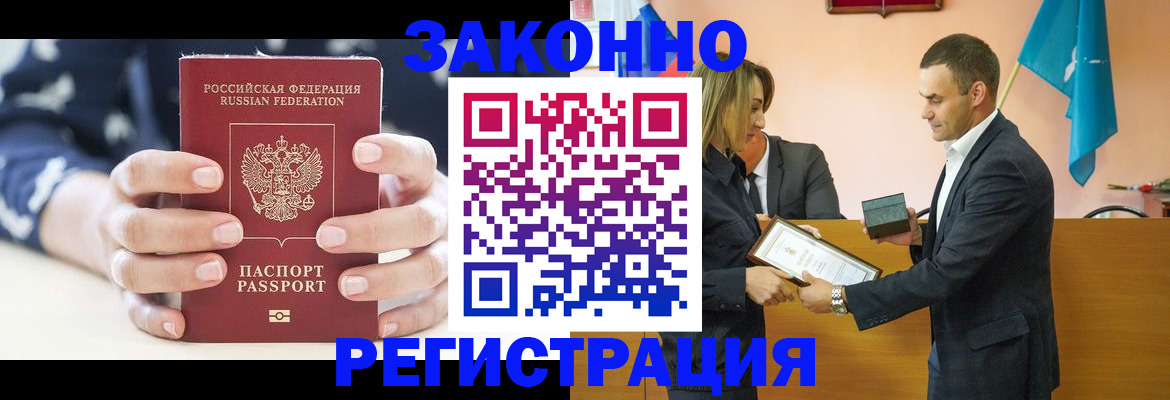 прописка гарантия в Славянске-на-Кубани