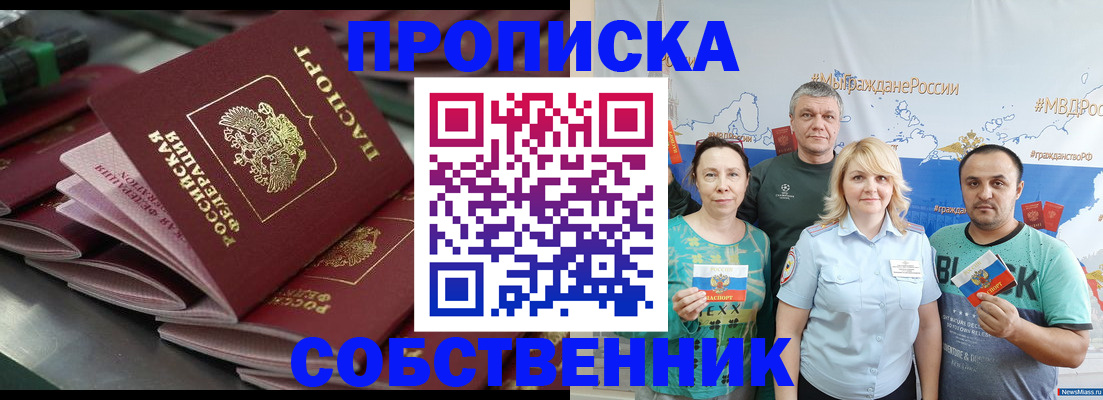 временная регистрация адрес в Славянске-на-Кубани