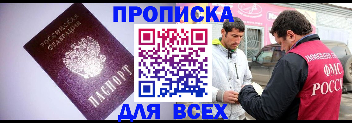 регистрация для школы в Славянске-на-Кубани