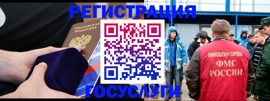 временная регистрация 2025 в Славянске-на-Кубани